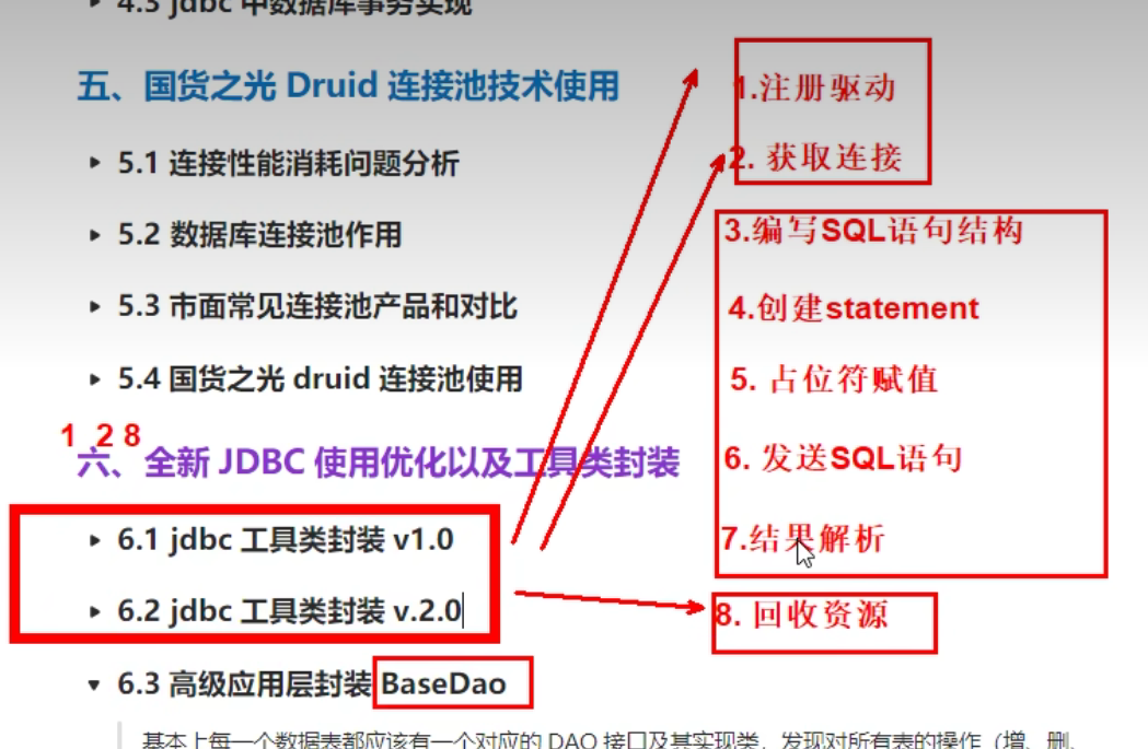 JDBC 学习 - BlueofWarmth